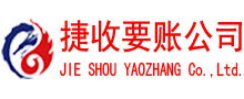 盱眙讨债公司